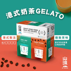 山浪茶走及鴛鴦Gelato 4杯裝 🛒登陸百佳！